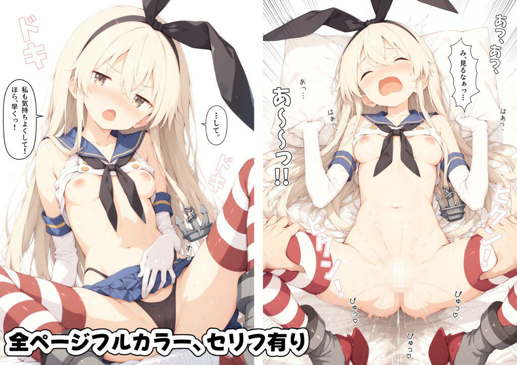 オタク嫌いなギャルにコスプレさせてわからせる話  〜島風編〜 サンプル画像6