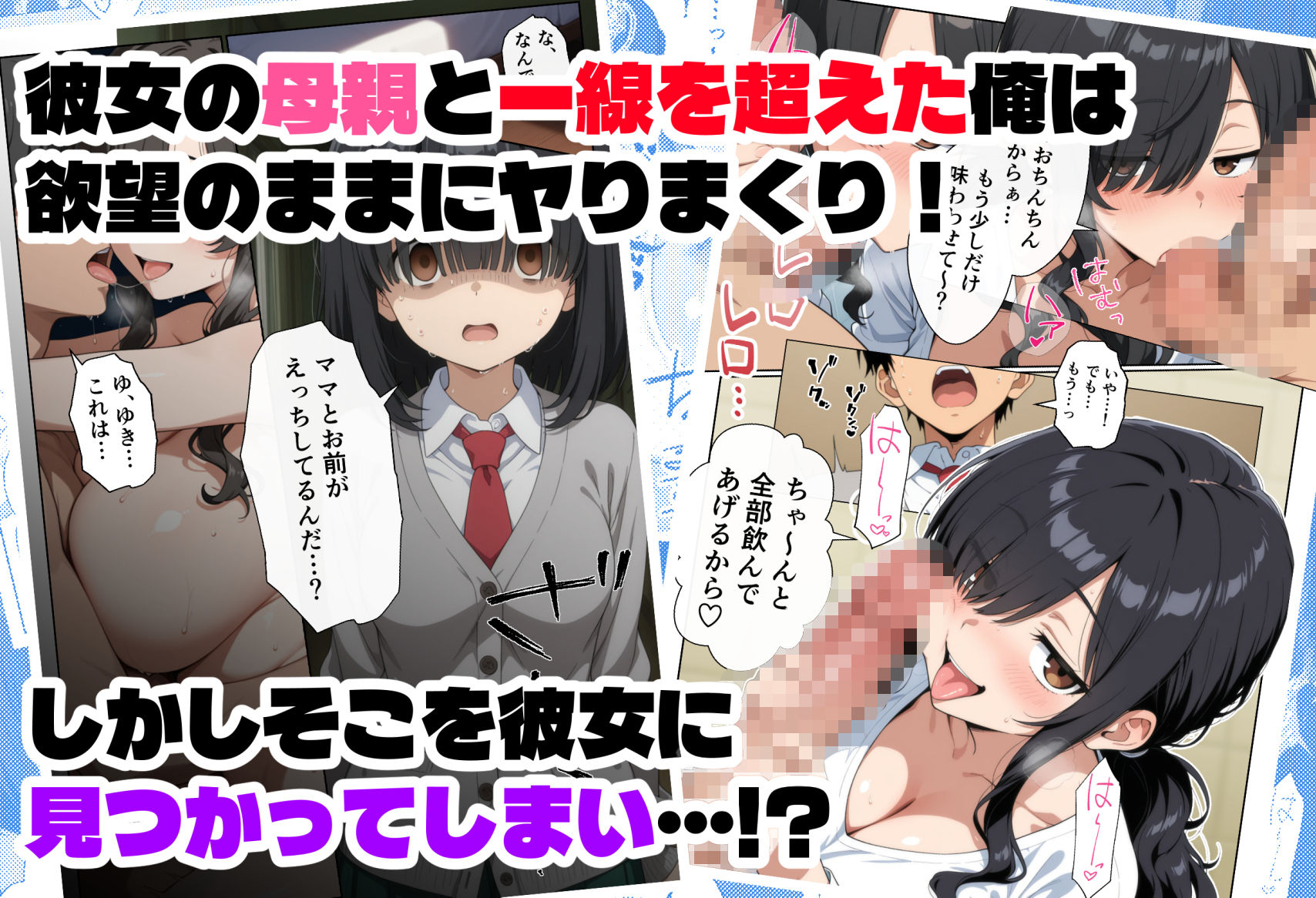 オタ友の母 サンプル画像2