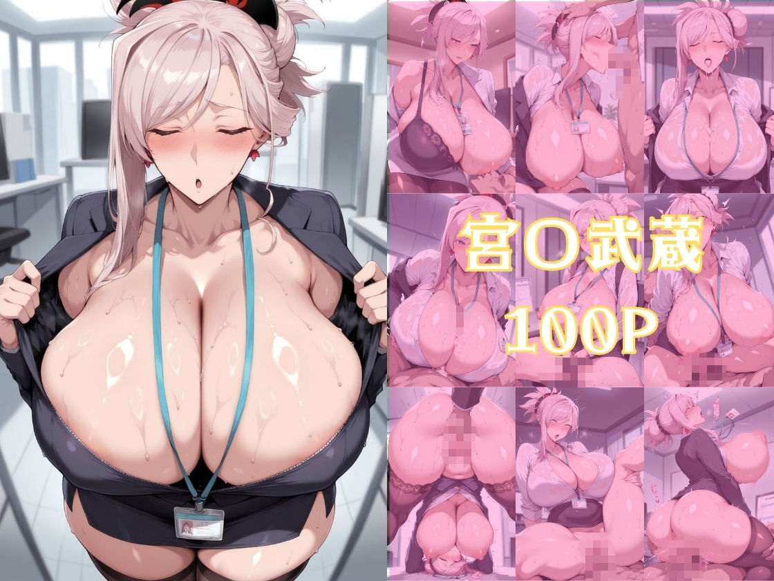 オチチヒロイン〜fa〇e オフィス中出しSEX編〜 サンプル画像5