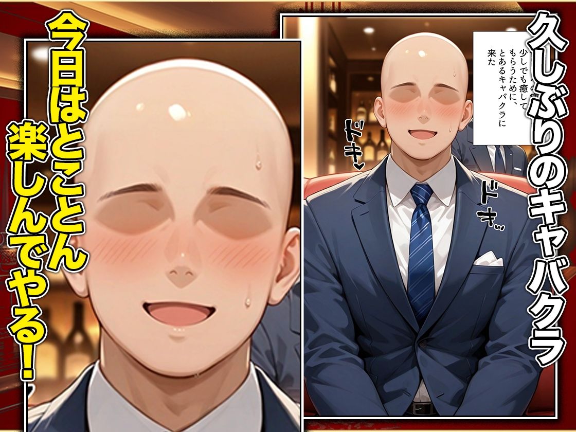 オッパイだけのはずが…」セクキャバVIPルームで最後まで本番しちゃった話  唯編 サンプル画像1