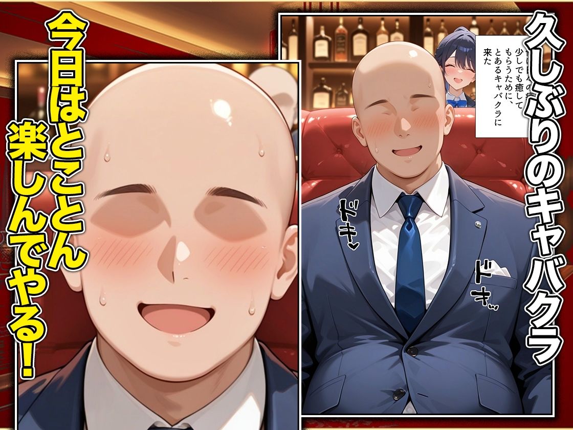 オッパイだけのはずが…」セクキャバVIPルームで最後まで本番しちゃった話  直〇編 サンプル画像1