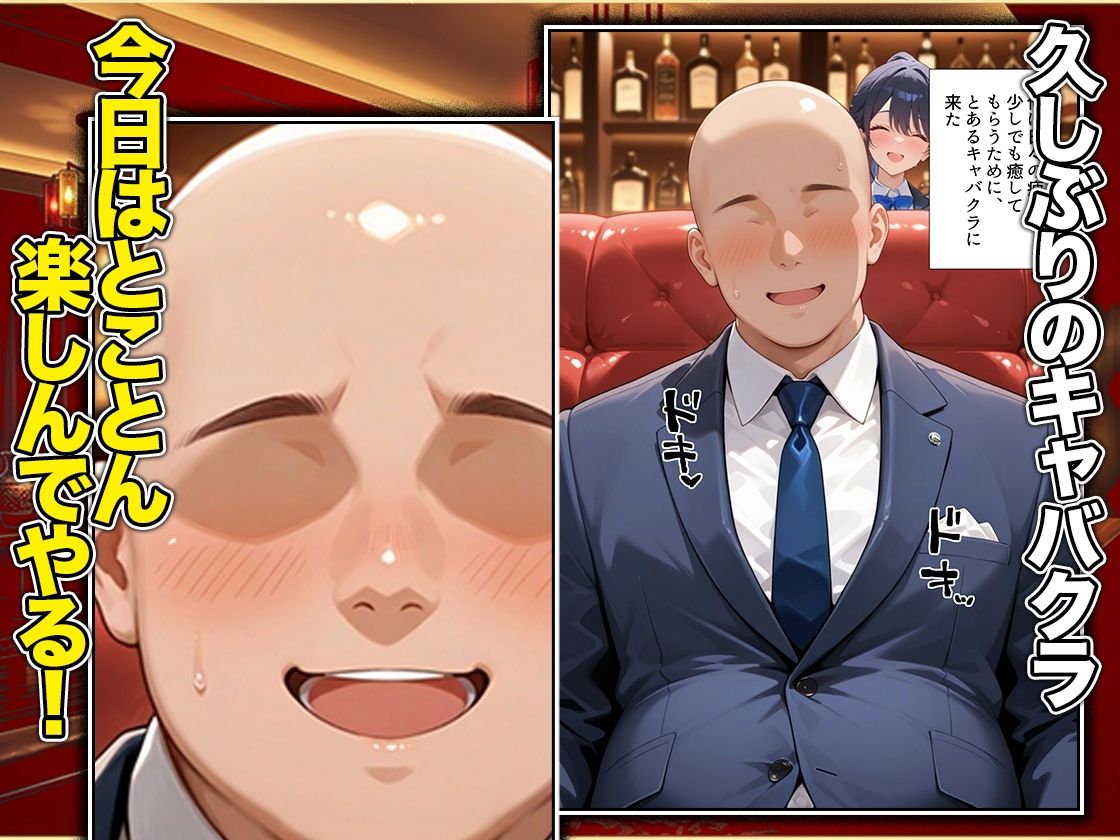 オッパイだけのはずが…」セクキャバVIPルームで最後まで本番しちゃった話  涼〇編 サンプル画像1