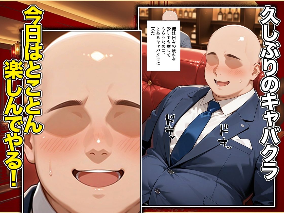 オッパイだけのはずが…」セクキャバVIPルームで最後まで本番しちゃった話  八〇はやて編 サンプル画像1