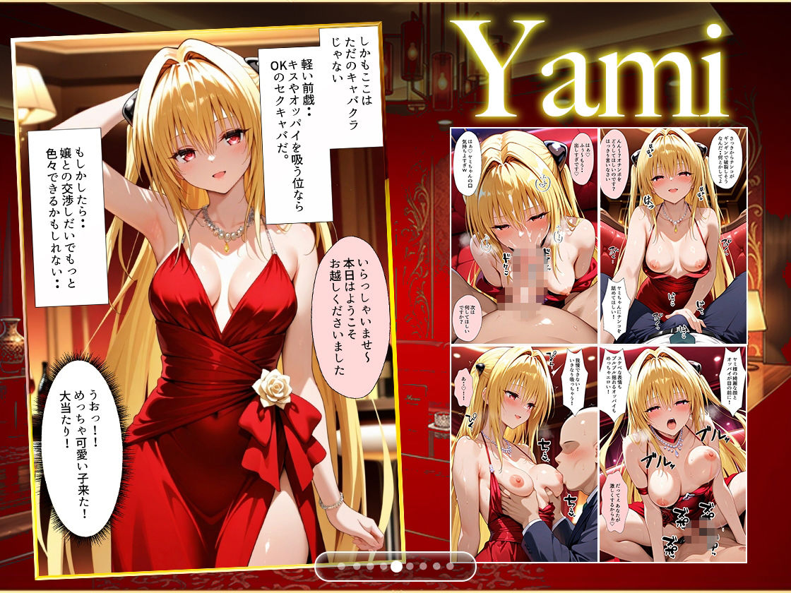 オッパイだけのはずが…」セクキャバVIPルームで最後まで本番しちゃった話  総集編 サンプル画像5