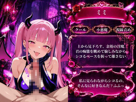 オナサポクエスト〜淫魔による管理〜 サンプル画像3