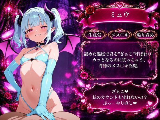 オナサポクエスト〜淫魔による管理〜 サンプル画像6