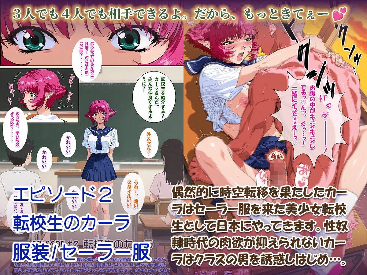 オナサポ漫画！:バイパー性奴○カーラ異世界でセックスアイドルになるR サンプル画像6