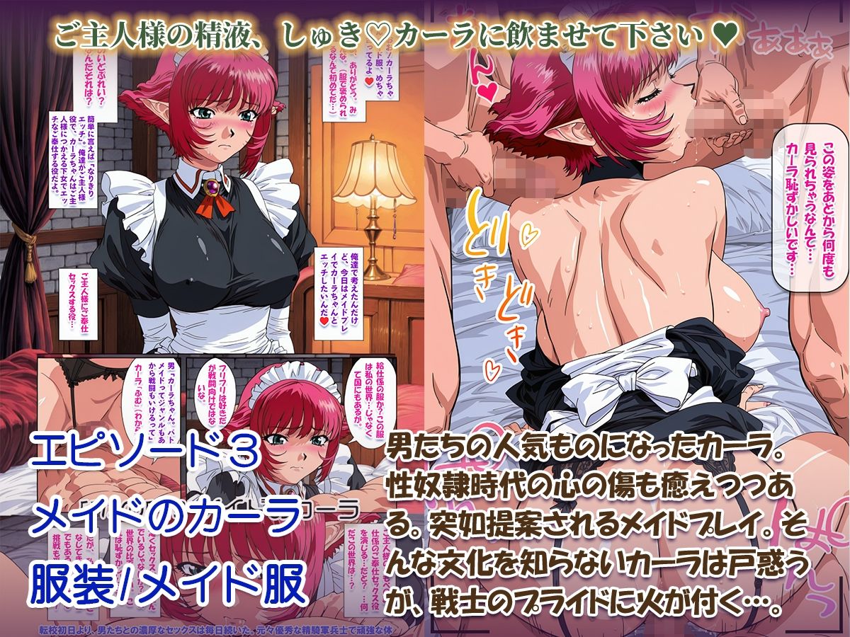 オナサポ漫画！:バイパー性奴○カーラ異世界でセックスアイドルになるR サンプル画像7