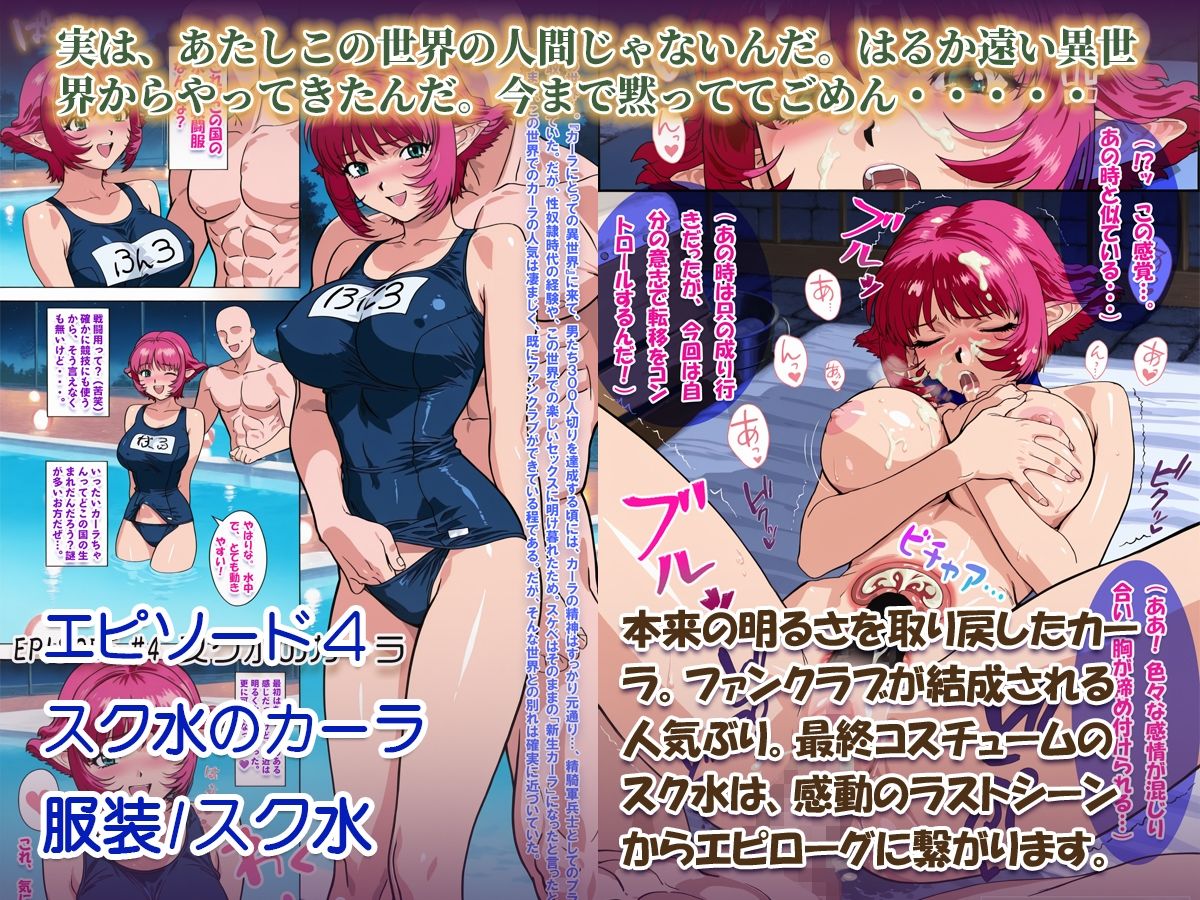 オナサポ漫画！:バイパー性奴○カーラ異世界でセックスアイドルになるR サンプル画像8