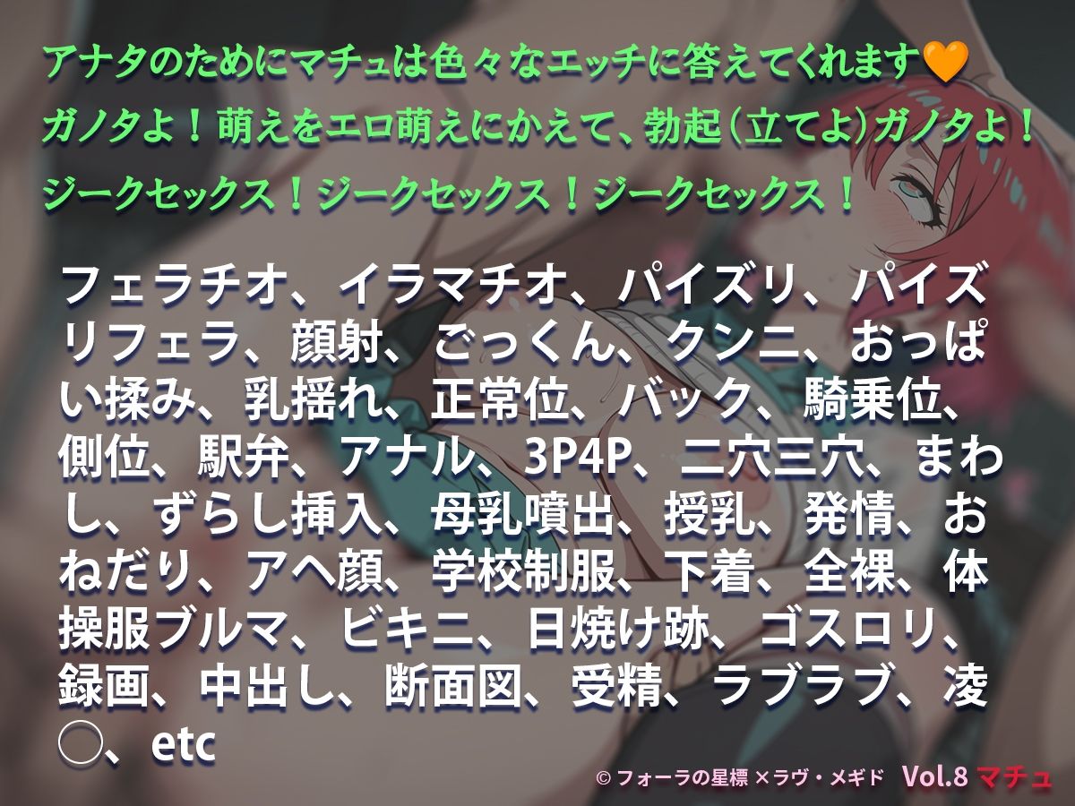 オナサポ！:【GQseeeeeX】マチュの中出しジークセックス R サンプル画像10