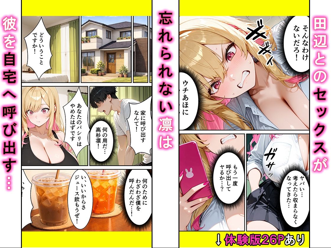 オナニーでしかイけないいじめっ子のギャルがパシリに裏垢がばれてメス堕ちするまで サンプル画像8