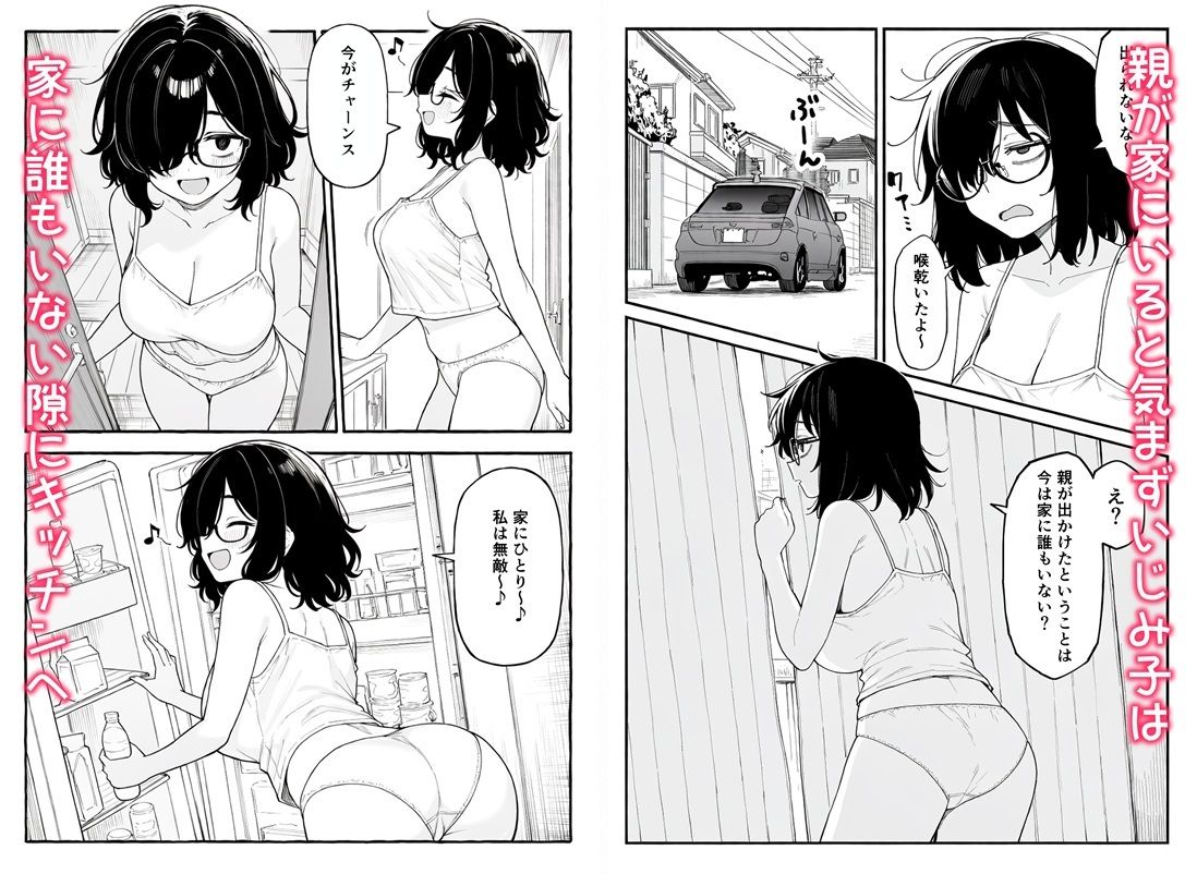 オナニー三昧ヒキニートがおじさんとセックスする話 サンプル画像2