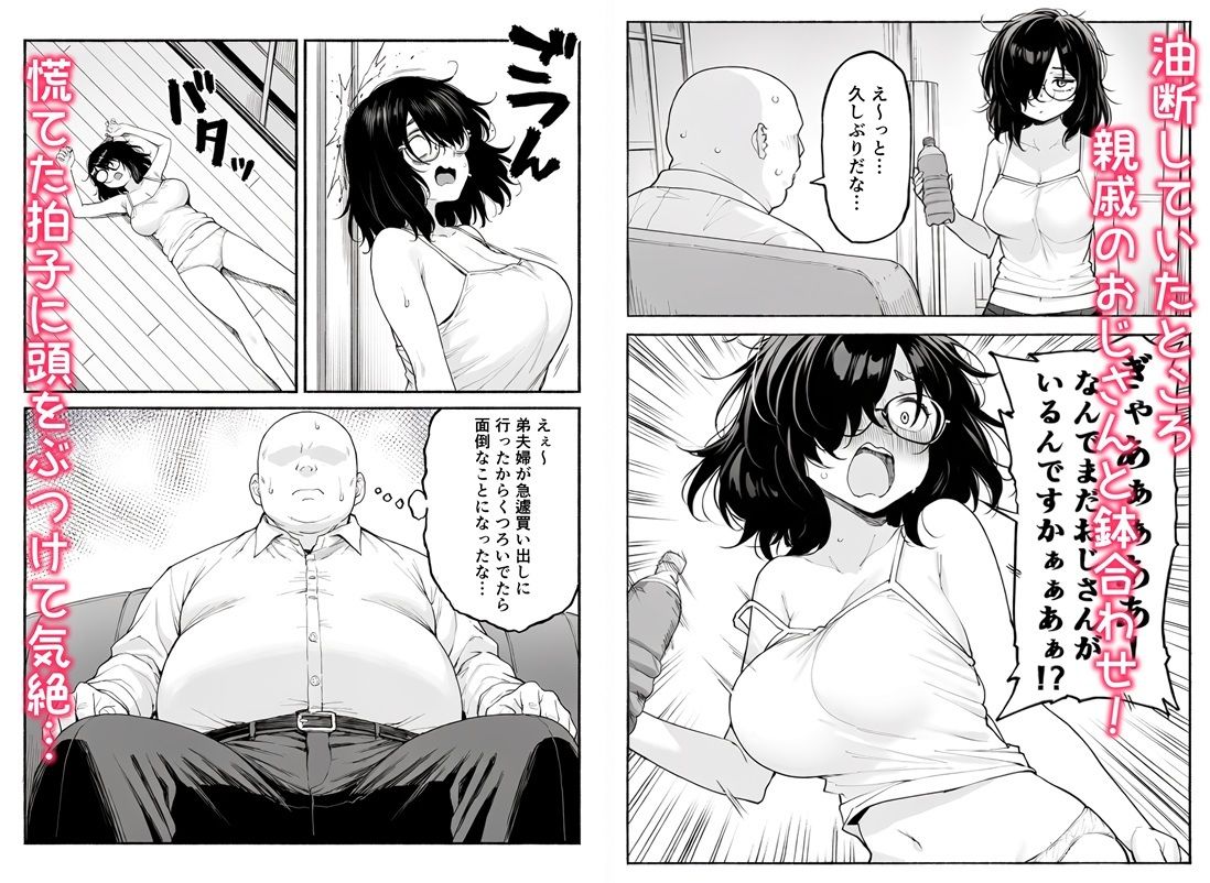 オナニー三昧ヒキニートがおじさんとセックスする話 サンプル画像3