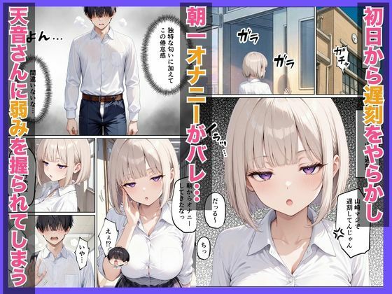 オナニー中毒の俺 ダウナーギャルの誘惑にチン負け 5日間のポリネシアンセックスに発展した話 サンプル画像2