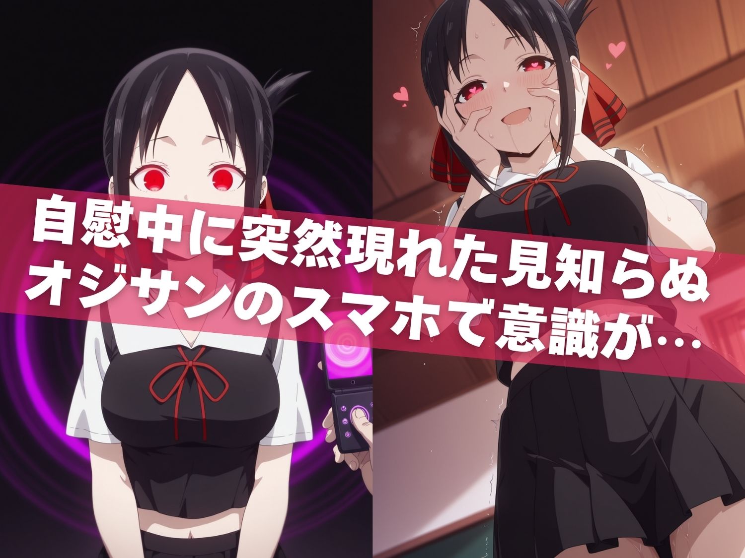 オナニー覗かれ、寝取られて  かぐ●様は告らせたい 〜 学校編 〜 おじさんに暴かれた秘密 サンプル画像4