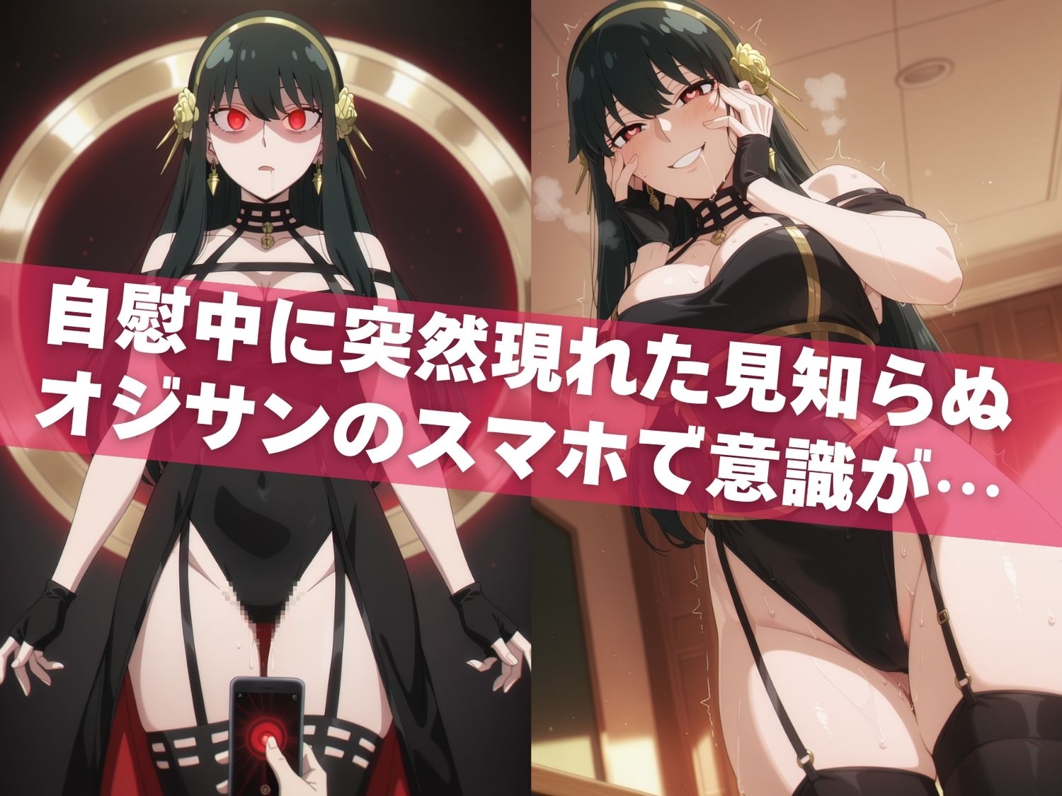 オナニー覗かれ、寝取られて  スパ●ファミリー 〜 学校編 〜 おじさんに暴かれた秘密 サンプル画像4