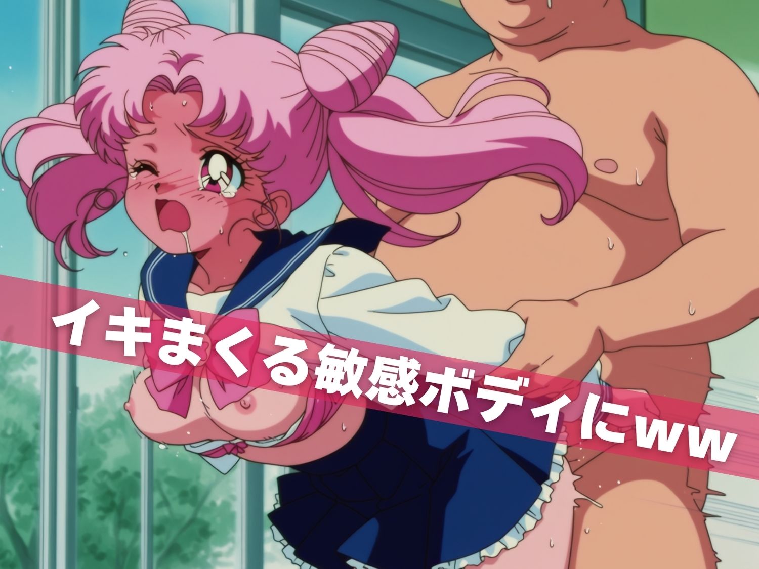 オナニー覗かれ、寝取られて  セーラ●ムーン（vol.2） 〜 学校編 〜 おじさんに暴かれた秘密 サンプル画像9