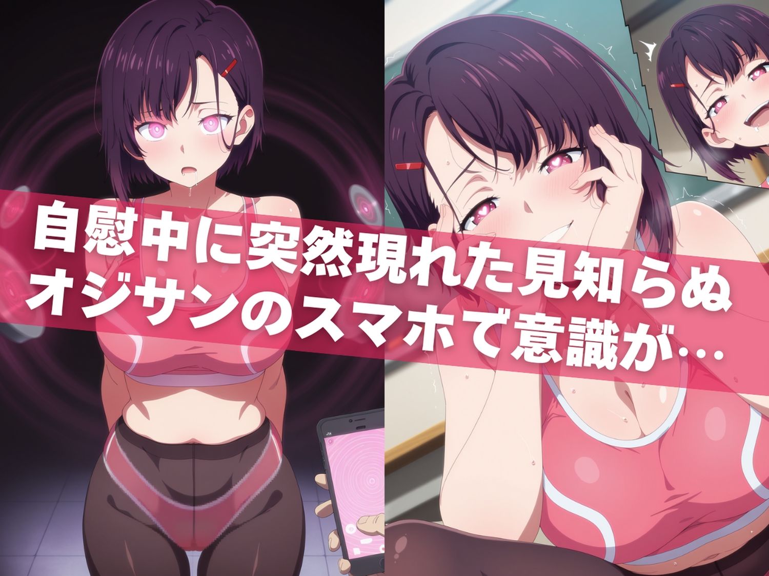 オナニー覗かれ、寝取られて  ゾン●になるまでにしたい100のこと 〜 学校編 〜 おじさんに暴かれた秘密 サンプル画像4