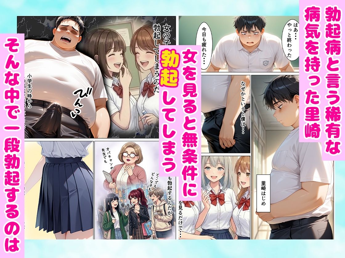 オナニー部屋にやってきた学年一の金髪少女とSEX部屋で理性崩壊 全189P サンプル画像1