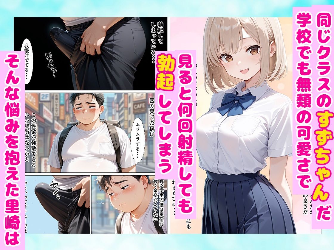 オナニー部屋にやってきた学年一の金髪少女とSEX部屋で理性崩壊 全189P サンプル画像2
