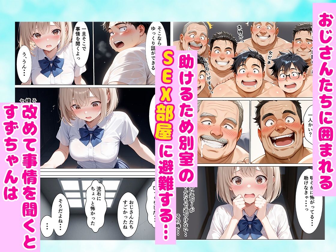 オナニー部屋にやってきた学年一の金髪少女とSEX部屋で理性崩壊 全189P サンプル画像5