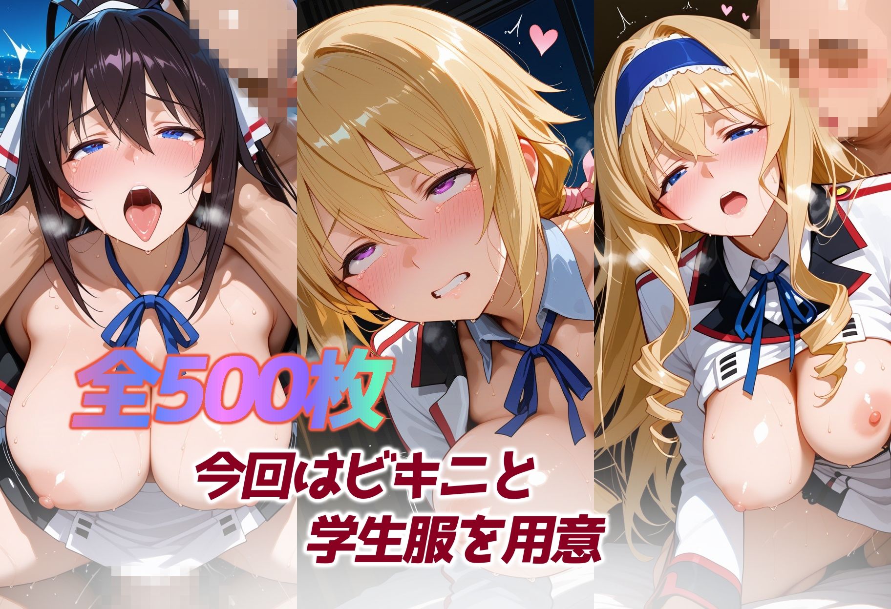 オナホヒロイン – インフ○ニット・ストラトス サンプル画像3