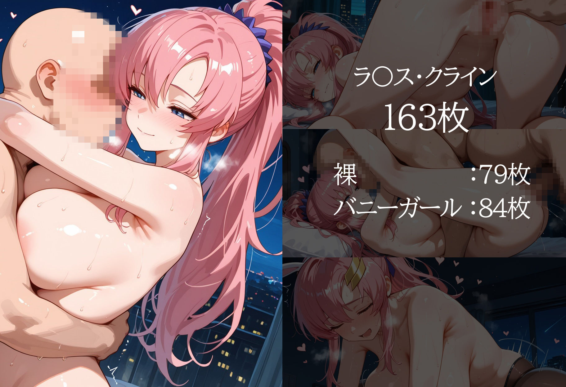 オナホヒロイン – ガ○ダムSEED サンプル画像6