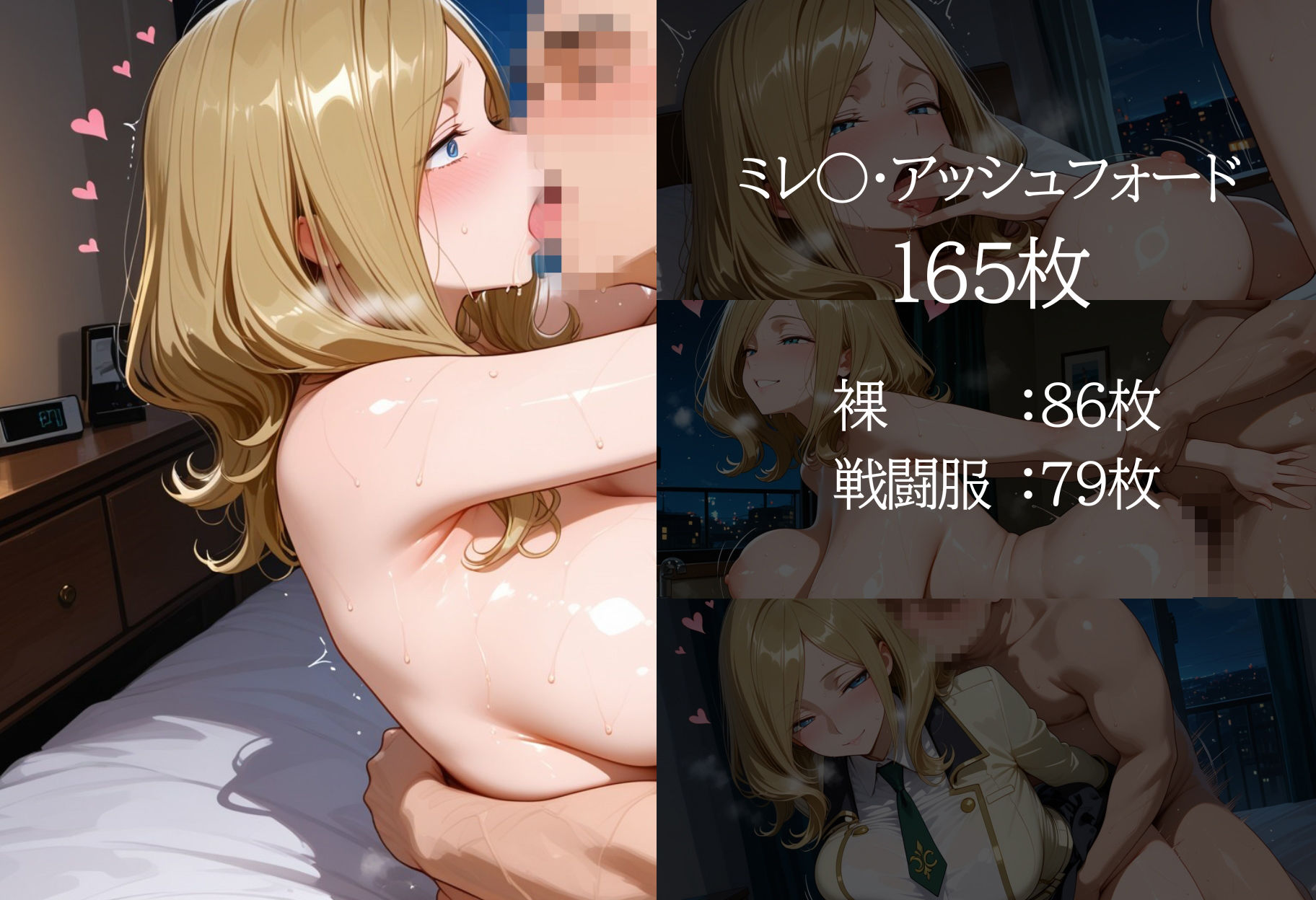 オナホヒロイン – コー○・ギアス サンプル画像5
