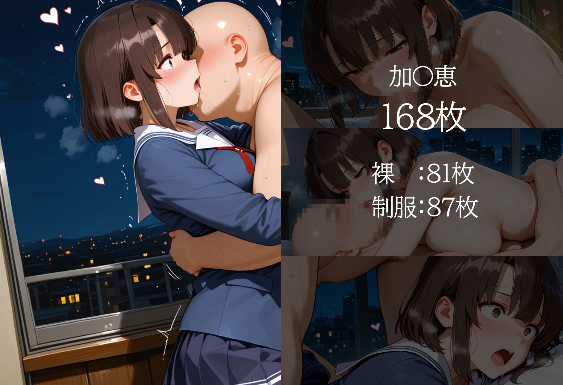オナホヒロイン – 冴○ない彼女の育てかた サンプル画像4