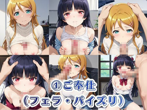 オナホ化計画〜もしも選んだ人間をオナホに変える催●能力を持ったら〜高〇桐乃＆五〇瑠璃編 サンプル画像4