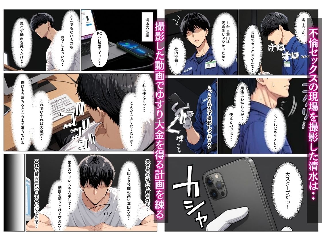 オフィス清掃員の俺がハイスペ大企業女役員を下剋上セックスでメス堕ちさせた話 サンプル画像4