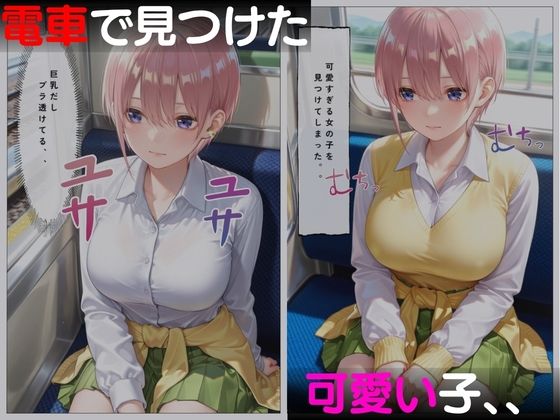 オヤジからの電車痴●で妊娠確定 サンプル画像1