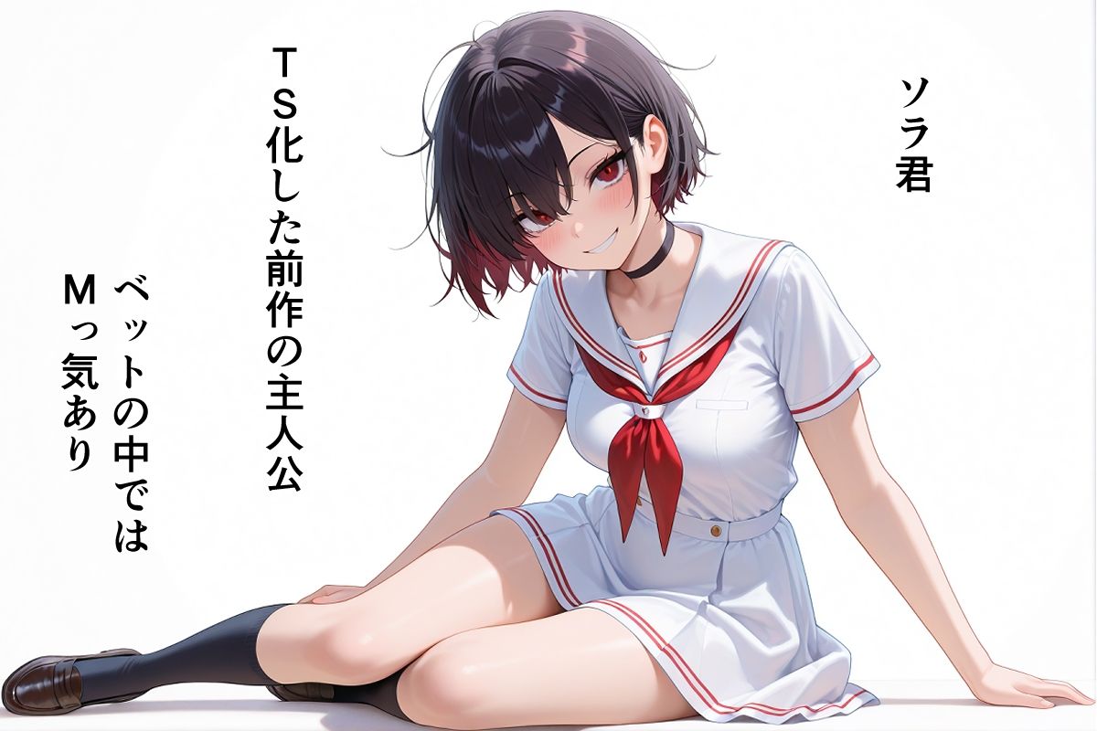 オラオラ系だった TSリュウジくんのメス化が止まらない サンプル画像10