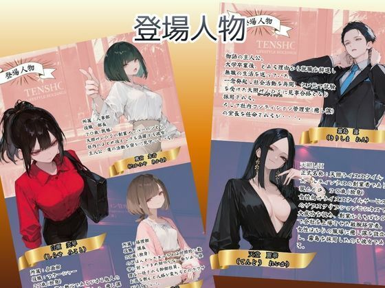 オレ、女しか居ない上場企業の性処理係に任命されたその日から下半身の乾くヒマがなくて困ってます。 サンプル画像2