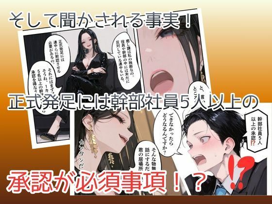 オレ、女しか居ない上場企業の性処理係に任命されたその日から下半身の乾くヒマがなくて困ってます。 サンプル画像7