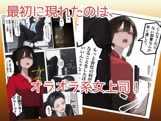 オレ、女しか居ない上場企業の性処理係に任命されたその日から下半身の乾くヒマがなくて困ってます。 サンプル画像8