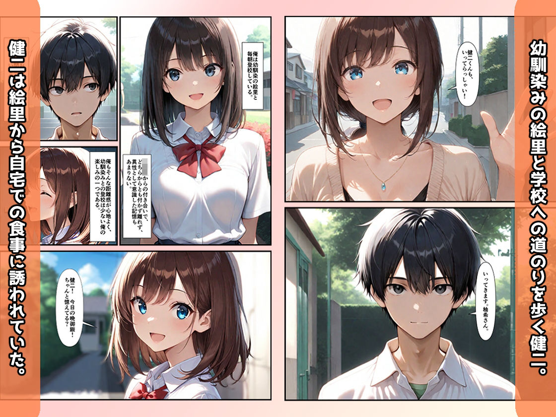 オレが恋をしたのは、幼馴染みの母でした。 サンプル画像1