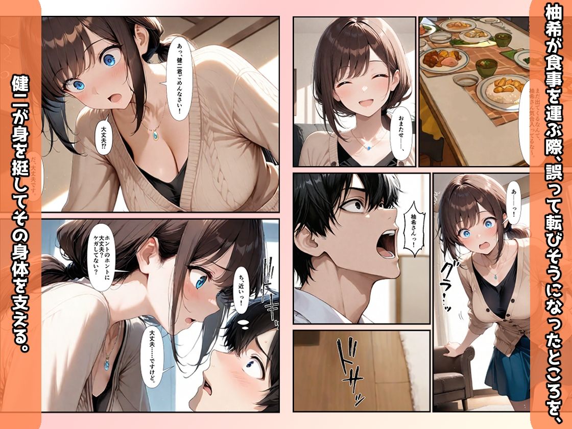 オレが恋をしたのは、幼馴染みの母でした。 サンプル画像3