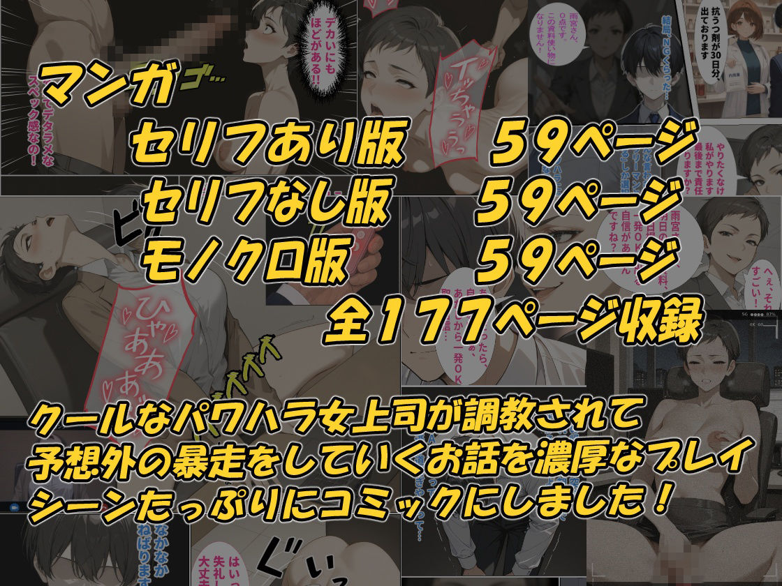 オレの机で角オナニーしていたパワハラ女上司をローターと生ハメで性奴●に調教した話 サンプル画像10