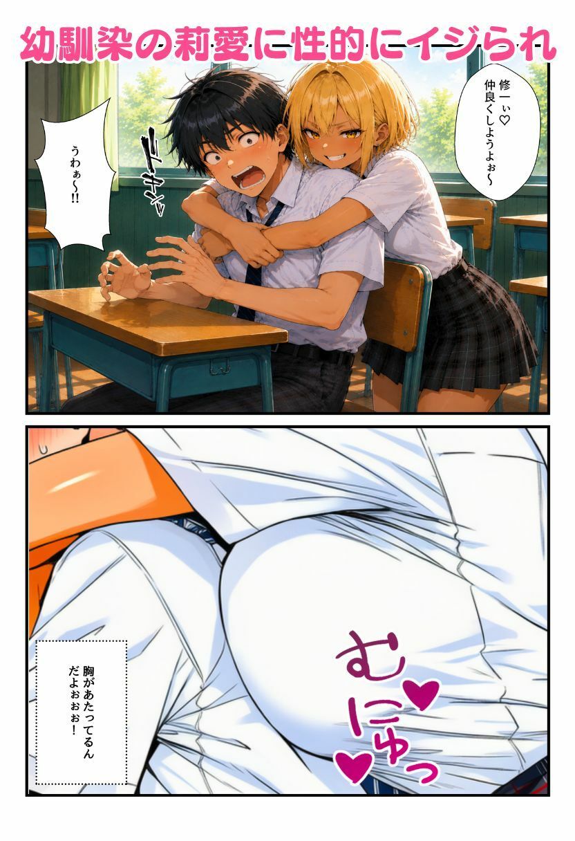 オレを悶々とさせるJKギャルたちをチンポでわからせ竿姉妹に！ サンプル画像2