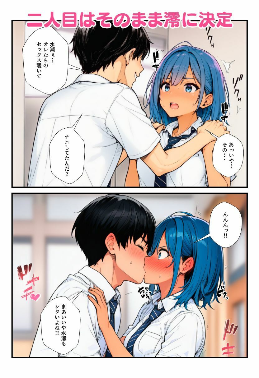 オレを悶々とさせるJKギャルたちをチンポでわからせ竿姉妹に！ サンプル画像7