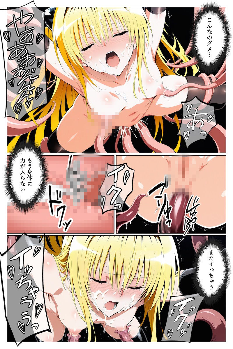 オレンジピンチ2 サンプル画像7