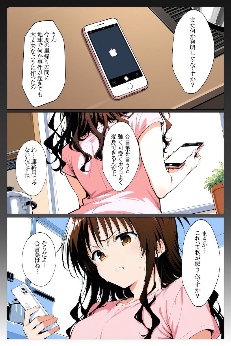 オレンジピンチ サンプル画像1