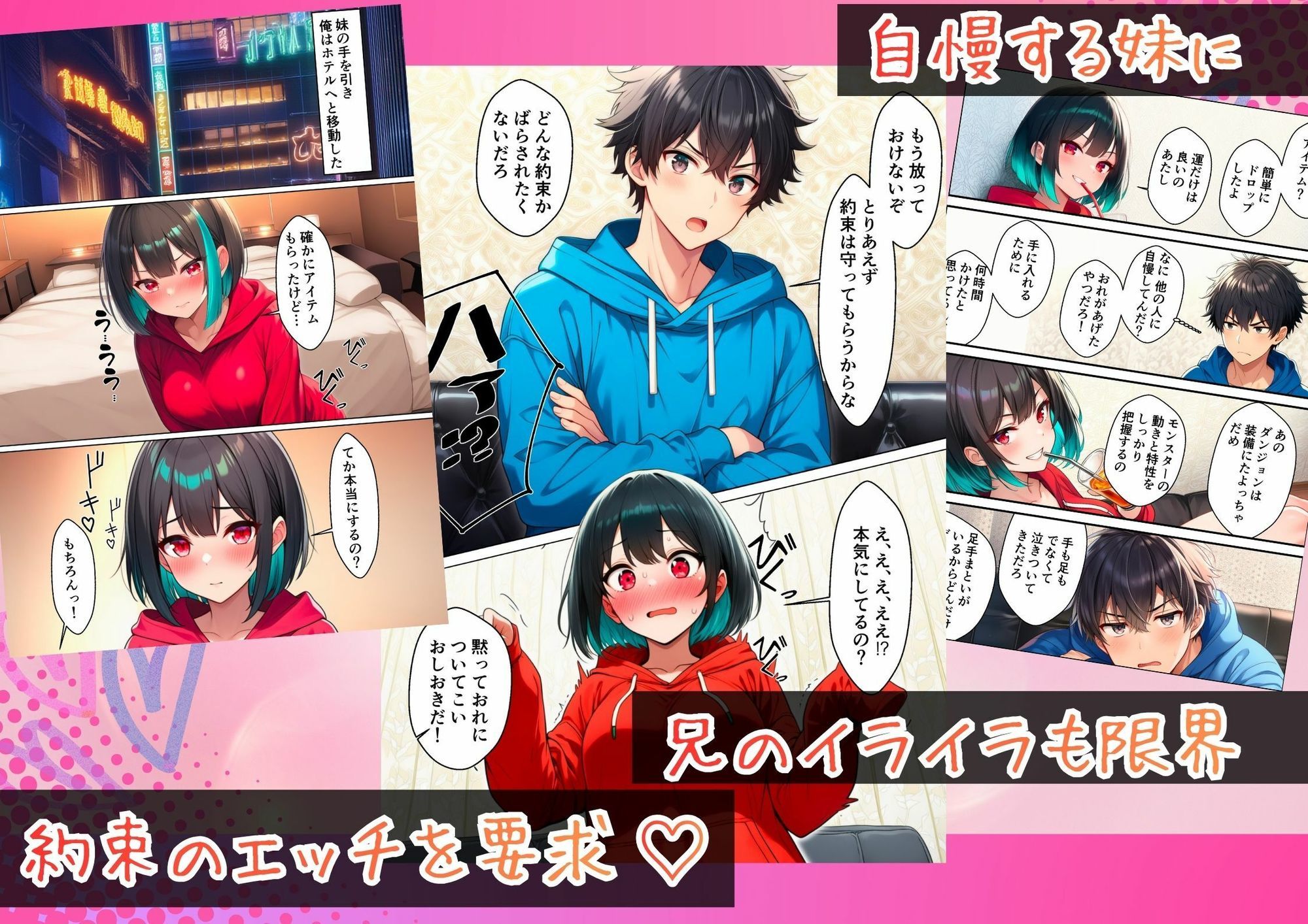 オンラインゲームのオフ会に行ったら妹がいて中出しセックスした サンプル画像4