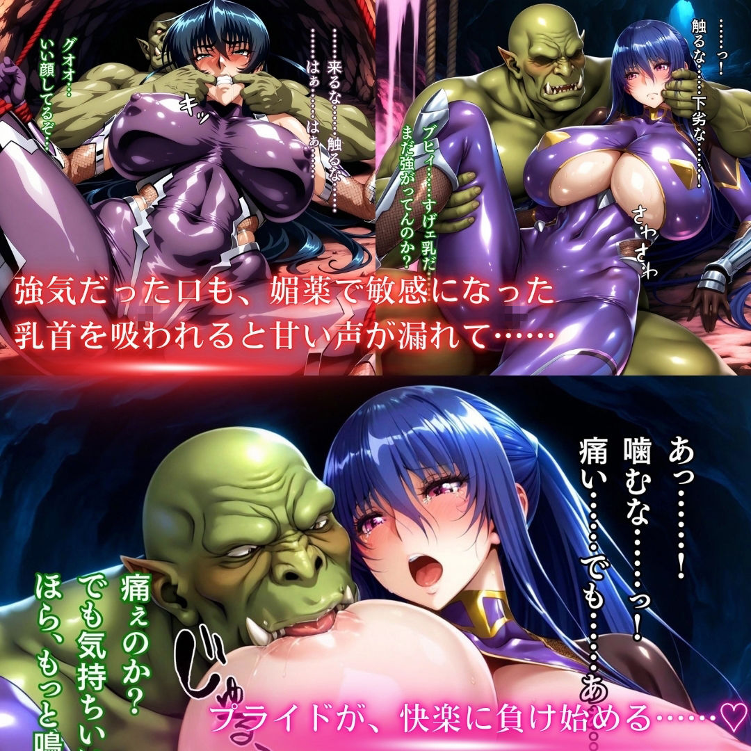 オークにボコられ【ボテ腹エンド】 ASAGI＆RINKO編 サンプル画像4