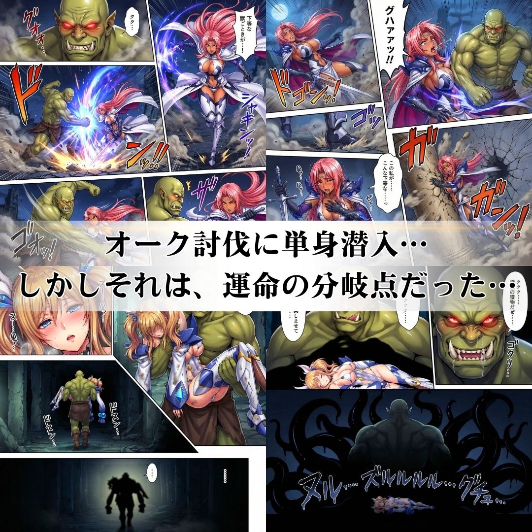 オークにボコられ【ボテ腹エンド】 KIRARA＆INGRID編 サンプル画像2