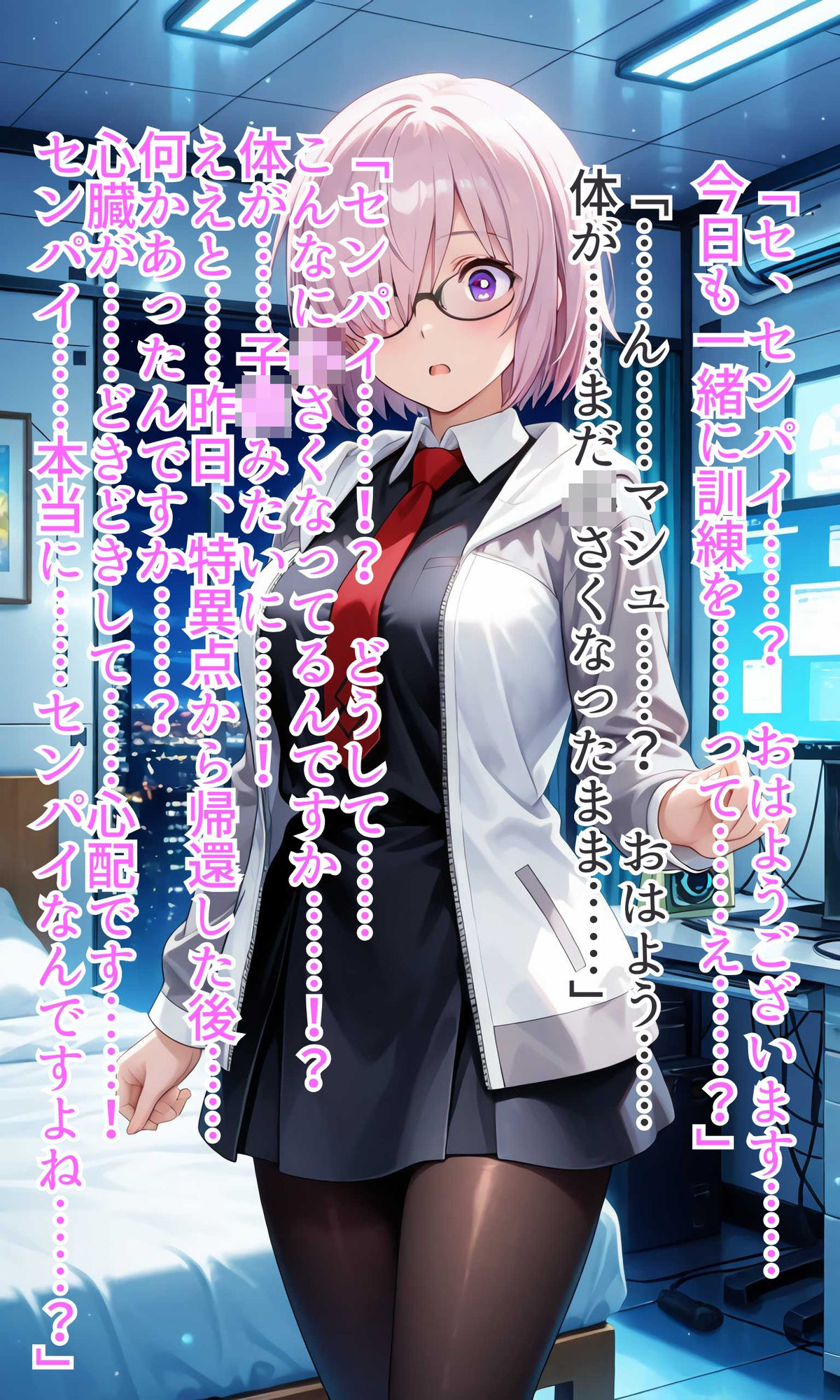 カ◯デアおねショタ〜○さくなったマスターとサーヴァントの甘い日常〜Vol1 サンプル画像5