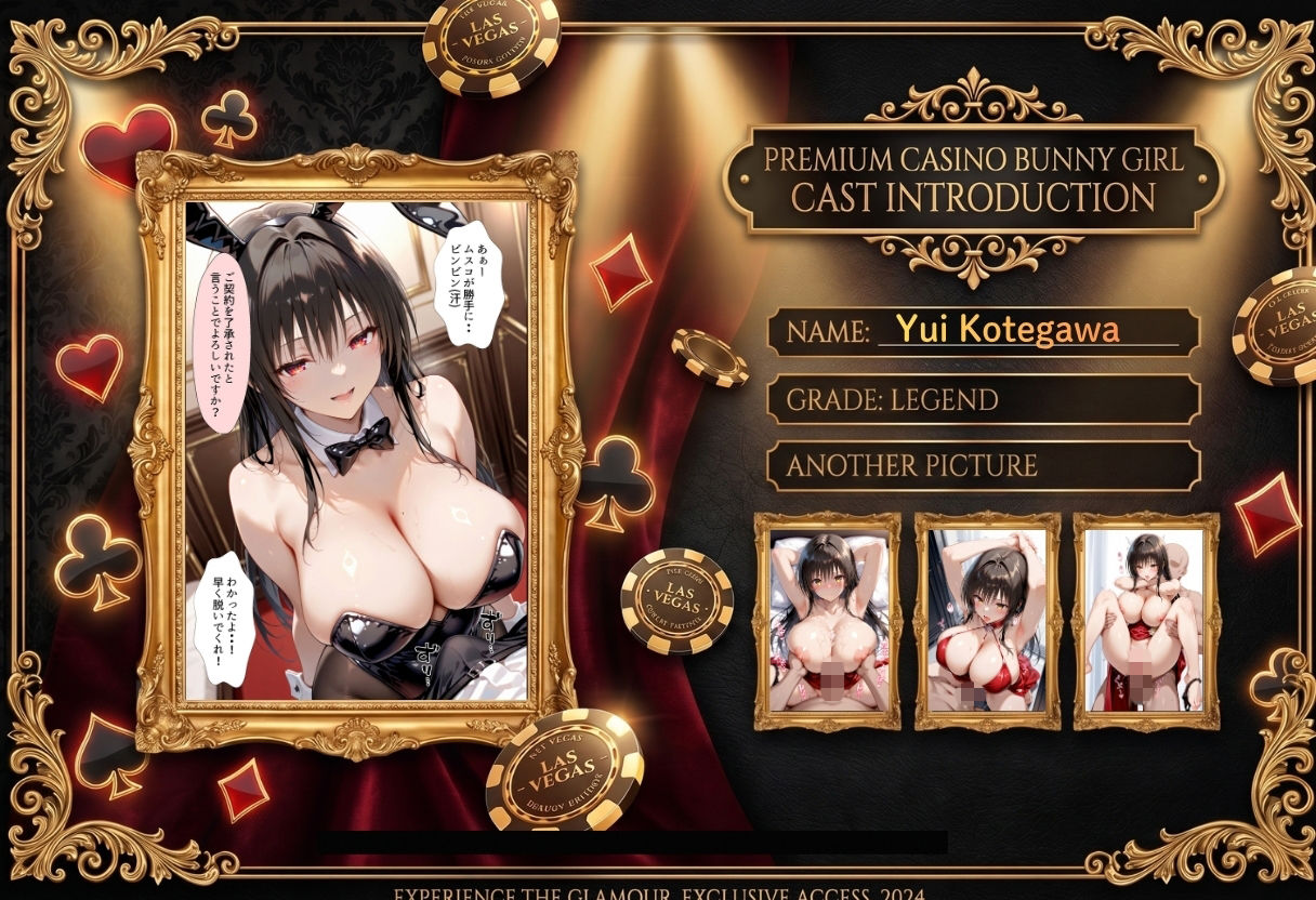 カジノで大勝利！VIP専用 バニーガールを朝までハメまくる話  To L〇VEる編 サンプル画像2