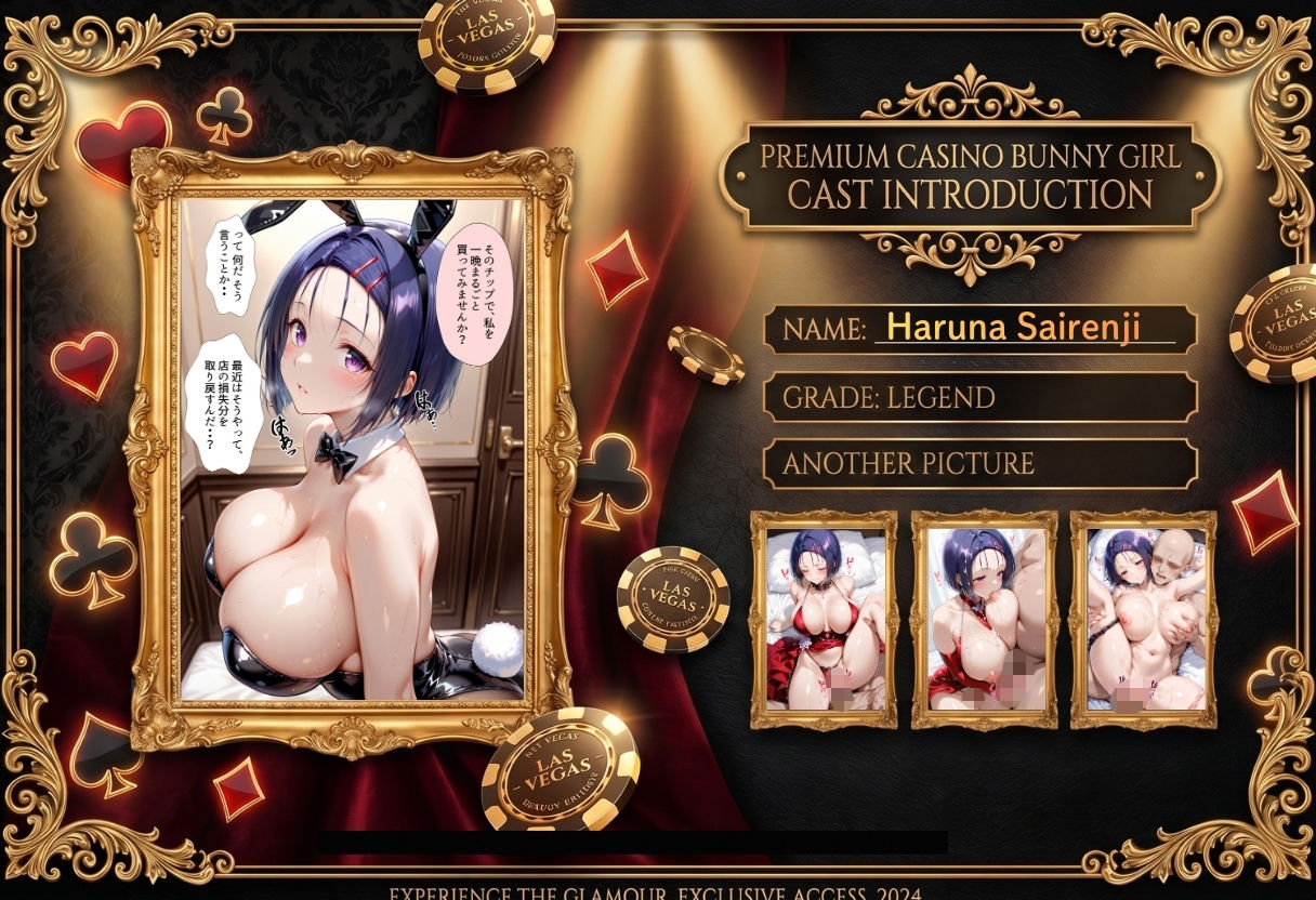 カジノで大勝利！VIP専用 バニーガールを朝までハメまくる話  To L〇VEる編 サンプル画像3