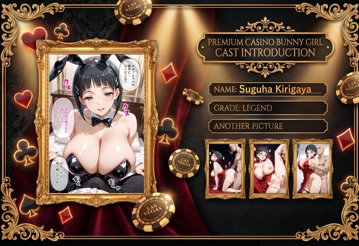 カジノで大勝利！VIP専用 バニーガールを朝までハメまくる話  SA〇編 サンプル画像3
